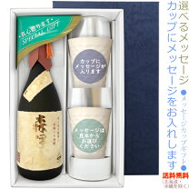 楽天市場】森伊蔵 メッセージの通販