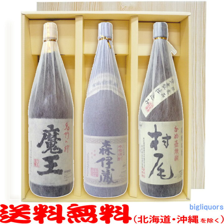 楽天市場】【送料無料】森伊蔵 村尾 魔王（1800ml×3）〔ギフト箱V付  