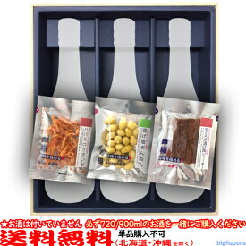 楽天市場 沖縄 おつまみギフトの通販