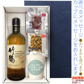 【送料無料（北海道・沖縄を除く）】『【竹鶴】ピュアモルト 700ml』の【選べるおつまみ＆メッセージカップギフト】陶器カップ×1、選べるおつまみ×2〔ギフト箱K付〕【□】【常温配送限定】22sp1伍魚福