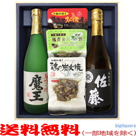 魔王・佐藤黒【七輪手焼き炭火焼鶏　お酒2本セット】（720ml×2本）焼鶏×3種〔ギフト箱M付〕【送料無料（北海道・沖縄を除く）】【常温配送限定】【□】