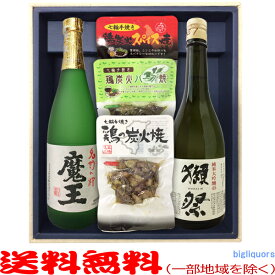 魔王・獺祭45【七輪手焼き炭火焼鶏　お酒2本セット】（720ml×2本）焼鶏×3種〔ギフト箱M付〕【送料無料（北海道・沖縄を除く）】【常温配送限定】【□】