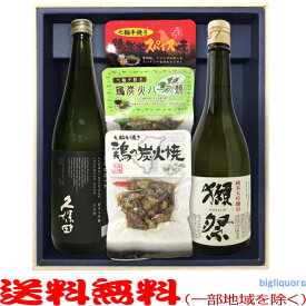 久保田 純米大吟醸・獺祭45【七輪手焼き炭火焼鶏　お酒2本セット】（720ml×2本）焼鶏×3種〔ギフト箱M付〕【送料無料（北海道・沖縄を除く）】【常温配送限定】【□】