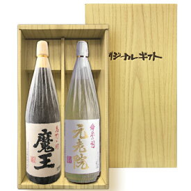 魔王・元老院セット（1800ml×2）〔ギフト箱E-2付〕【白玉醸造】【□】