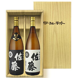 佐藤黒・白セット1800ml〔ギフト箱E-2付〕【□】【佐藤酒造】