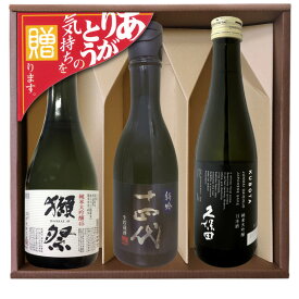 獺祭45/十四代特吟/久保田純米大吟醸【300ml×3本】〔コーナー飾り付〕〔ギフト箱付〕【□】【冷3】◎送料表記はクール代込料金