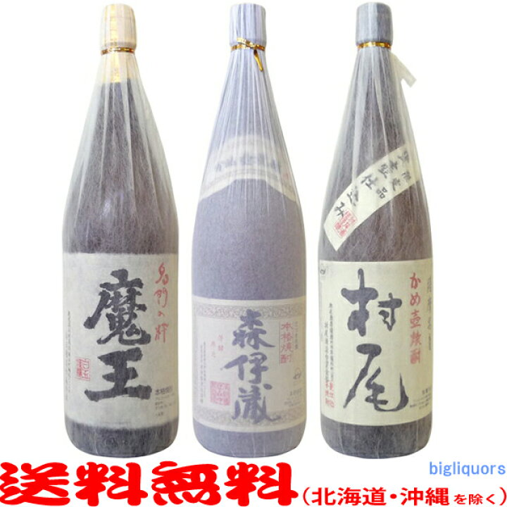 楽天市場】【送料無料】森伊蔵 村尾 魔王 幻の3M飲み比べセット〔箱 