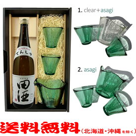 【送料無料（北海道・沖縄を除く）】津軽びいどろ酒器セット『田酒　特別純米酒　』720ml津軽びいどろ酒器〔ギフト箱KB付〕【□】【要冷蔵】◎送料表記はクール代込料金【冷3】