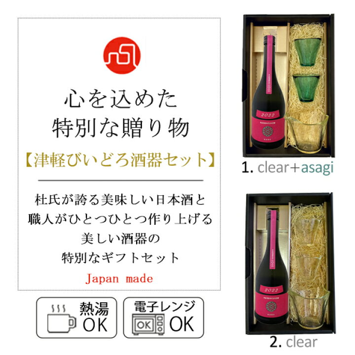 楽天市場】【送料無料】津軽びいどろ酒器セット『新政 コスモス（秋櫻 