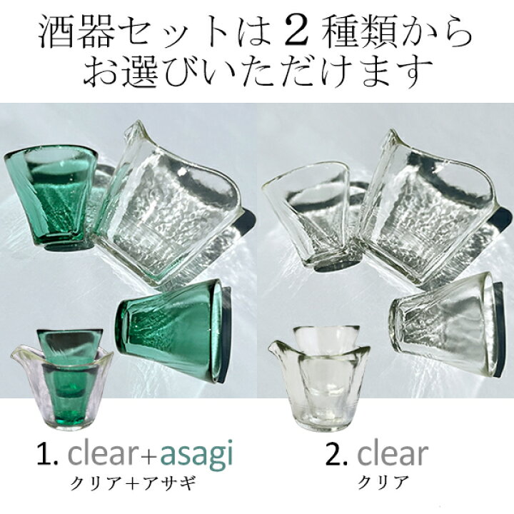 楽天市場】【送料無料】津軽びいどろ酒器セット『飛露喜 純米大吟醸 生