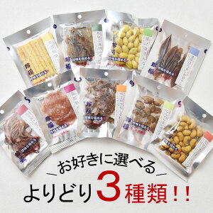珍味おつまみ【3点よりどり】≪包装のし不可≫■3980■伍魚福