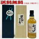 【送料無料】父の日遅れてゴメンね　ウイスキーセット 知多 SINGLE GRAIN JAPANESE WHISKY 350ml（感謝を込めてラベル付き上質桐箱入り）【□】【常温便限定】