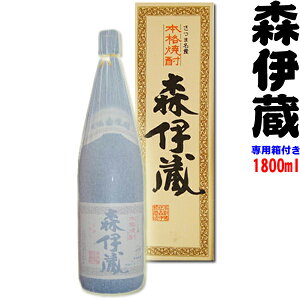 森伊蔵 25°〔専用紙箱入〕 1800ml 【□】