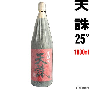天誅 25°1800ml 【白玉醸造】〜あの魔王と同蔵〜