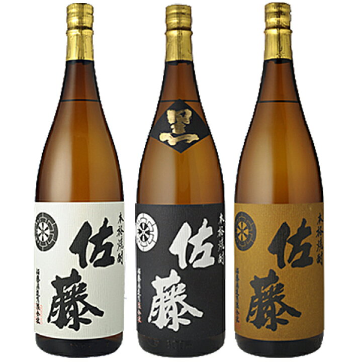 楽天市場】佐藤黒・佐藤白・佐藤麦佐藤酒造3本飲み比べセット 
