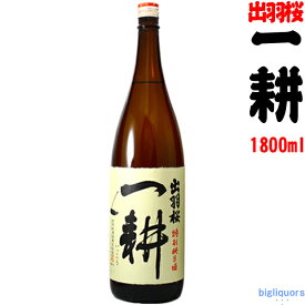 出羽桜　一耕　特別純米酒（火入） 1800ml【出羽桜酒造】【冷1】