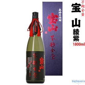 【28度】宝山 芋麹全量【綾紫】 1800ml〔化粧箱付〕【西酒造】【□】