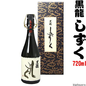 日本酒 黒龍 大吟醸の人気商品 通販 価格比較 価格 Com