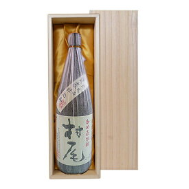 【豪華桐箱C付】村尾 25度 1800ml【村尾酒造】【□】【常温便】