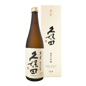 【数量限定】【製造2025年11月以降】久保田　萬寿〔純米大吟醸〕720ml〔化粧箱付〕まんじゅ【□】【冷1】
