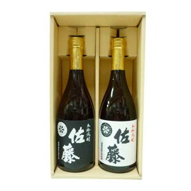 佐藤黒と佐藤白のセット（720ml）〔ギフト箱K付〕【□】【佐藤酒造】【常温便】