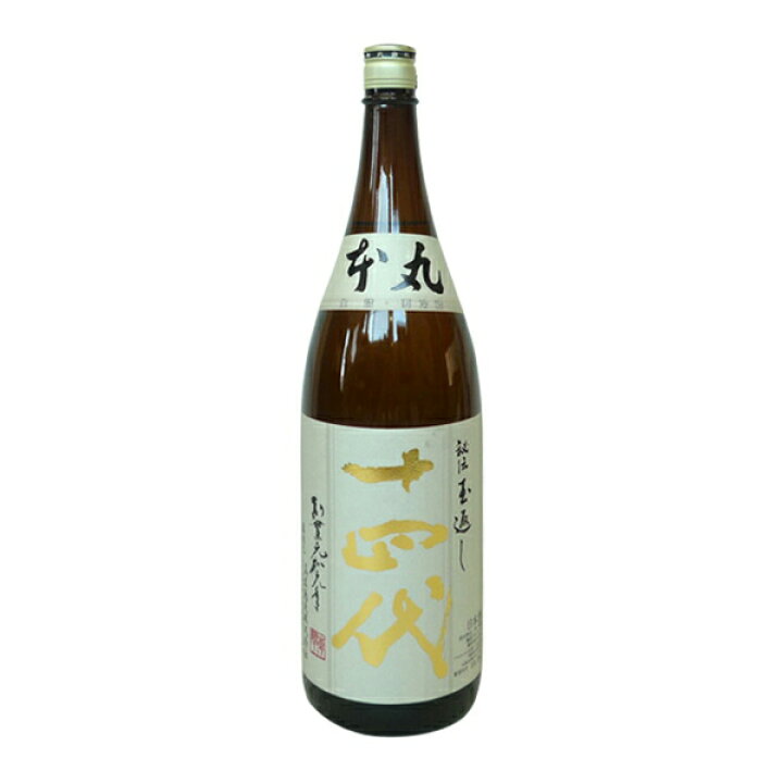 楽天市場】【製造2026年4月以降】十四代 本丸 秘伝玉返し 1800ml 