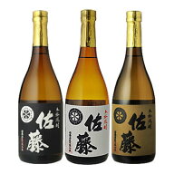 佐藤黒／白／麦　飲み比べセット〔箱なし〕〔720ml×3〕【常温便】　秋ギフト・退職祝い・おすすめ・飲み…