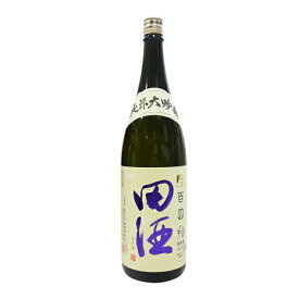 【年1回出荷2025年12月】田酒　純米大吟醸　百四拾　生　1800ml 【西田酒造】クール代込【冷3】退職祝い／おすすめ／日本酒／