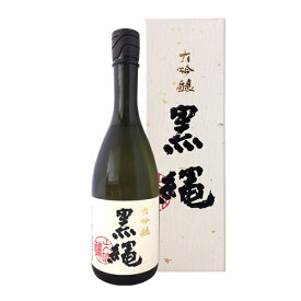 【2025年製】十四代　黒縄　大吟醸　720ml〔化粧箱付〕【高木酒造】クール代込【冷3】【□】