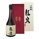 【送料無料】【年1回出荷2024年12月／最新】十四代〔純米大吟醸〕龍泉　720ml〔化粧箱付〕（りゅうせん）【高木酒造】【冷3】【□】クール代込
