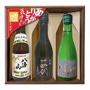 八海山特別本醸造/十四代特吟/黒龍いっちょらい【300ml×3】コーナー飾り＆〔ギフト箱S付〕【□】【冷3】クール代込