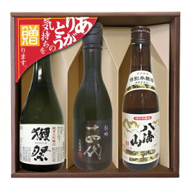 獺祭45／十四代特吟／八海山特別本醸造【300ml×3】コーナー飾り,〔ギフト箱付〕【□】【冷3】クール代込