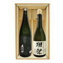 久保田　純米大吟醸＋獺祭45　純米大吟醸（720ml×2）〔ギフト箱K付〕【□】【冷1】