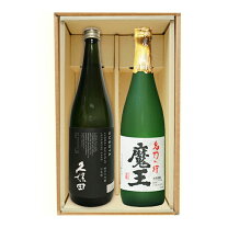 楽天市場】魔王 久保田 飲み比べセットの通販