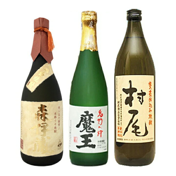 楽天市場】森伊蔵 ○金ラベル○・魔王・村尾幻の3M飲み比べセット 送料無料◆森伊蔵 金ラベル 720ml 2本セット