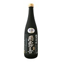 【製造2025年4月以降】飛露喜　純米吟醸　黒ラベル　720ml【廣木酒造本店】【選冷2】