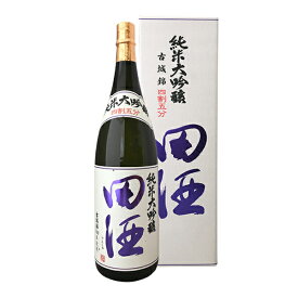 【年1回出荷2026年3月】田酒　純米大吟醸　四割五分●古城錦●1800ml〔化粧箱付〕【西田酒造店】クール代込【冷3】【□】お土産／誕生日／手土産／プレゼント／お酒／敬老の日／秋ギフト／おすすめ／日本酒／