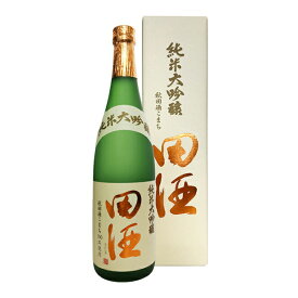 【年1回出荷2026年3月】田酒　純米大吟醸40●秋田酒こまち●720ml〔化粧箱付〕【西田酒造店】クール代込【冷3】【□】お土産／誕生日／手土産／プレゼント／お酒／敬老の日／秋ギフト／おすすめ／日本酒／
