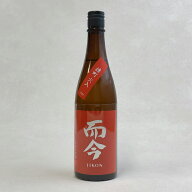 【2026年5月製】而今 純米吟醸　雄町　火入れ 720ml（じこん）クール代込【冷3】　日本酒・秋ギフト・お…