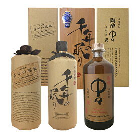【送料無料】百年の孤独・千年の眠り・陶酔中々3本セット（720ml×2、700ml×1）1本ずつ〔化粧箱付〕【□】【常温便限定】