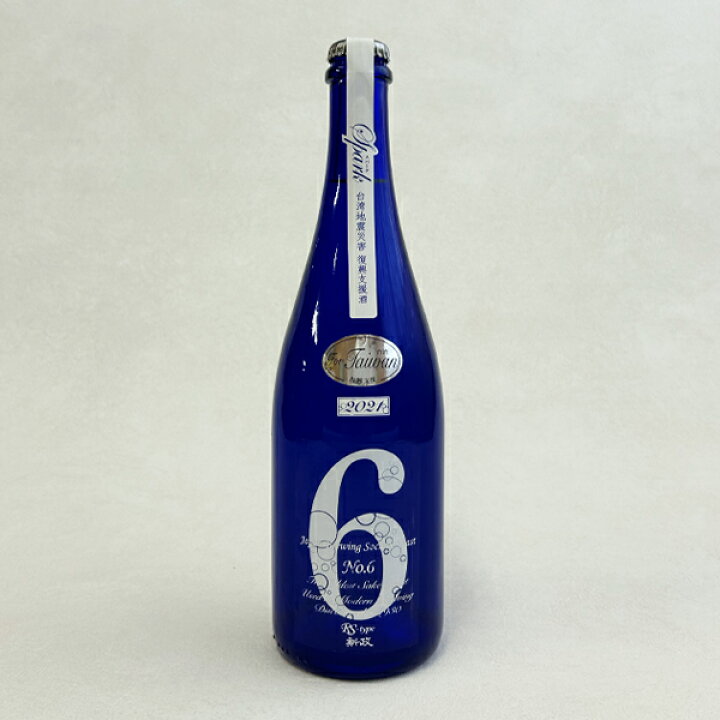 楽天市場】【限定出荷:2024年4月】新政 No.6 RS-type Spark 『台湾地震 