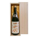 【豪華桐箱C付】十四代　中取り　純米大吟醸　播州愛山●上諸白●（生詰）1800ml【□】【高木酒造】クール代込【冷3】