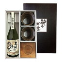 芋焼酎　天使の誘惑　720ml　カップ付焼酎セット　酔々工房【□】【常温便】