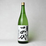 【2026年製】十四代 　吟撰　大吟醸酒【生詰】1800ml　クール代込【冷3】（ぎんせん）退職祝い／おすすめ…