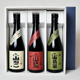 山ねこ・山猿・山翡翠（720ml×3）〔ギフト箱M付〕【黒木本店】【□】【常温便】