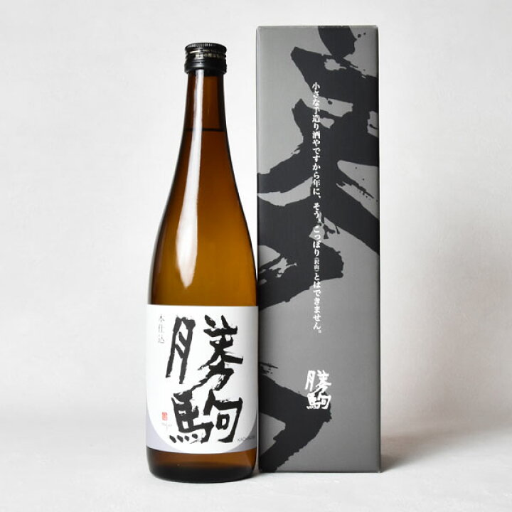 楽天市場】【製造2026年4月】勝駒 本仕込 特別本醸造 720ml〔化粧箱付 