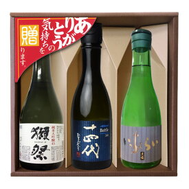 獺祭45／十四代●ボトル300●／黒龍いっちょらい　飲み比べセット【300ml×3】コーナー飾り＆〔ギフト箱S付〕【冷3】【□】クール代込