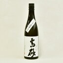 【製造2025年1月以降】 高砂　松喰鶴（まつくいづる）純米大吟醸 山田錦　生　720mlクール代込【選冷2】