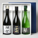 獺祭45・十四代 別撰諸白・九頭龍　純米（720ml×3）〔ギフト箱M付〕【□】クール代込【冷3】
