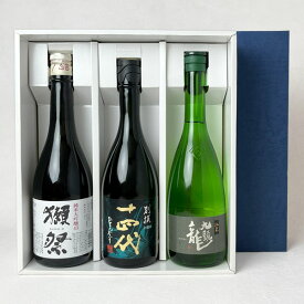 獺祭45・十四代 別撰上諸白・九頭龍　純米（720ml×3）〔ギフト箱M付〕【□】クール代込【冷3】